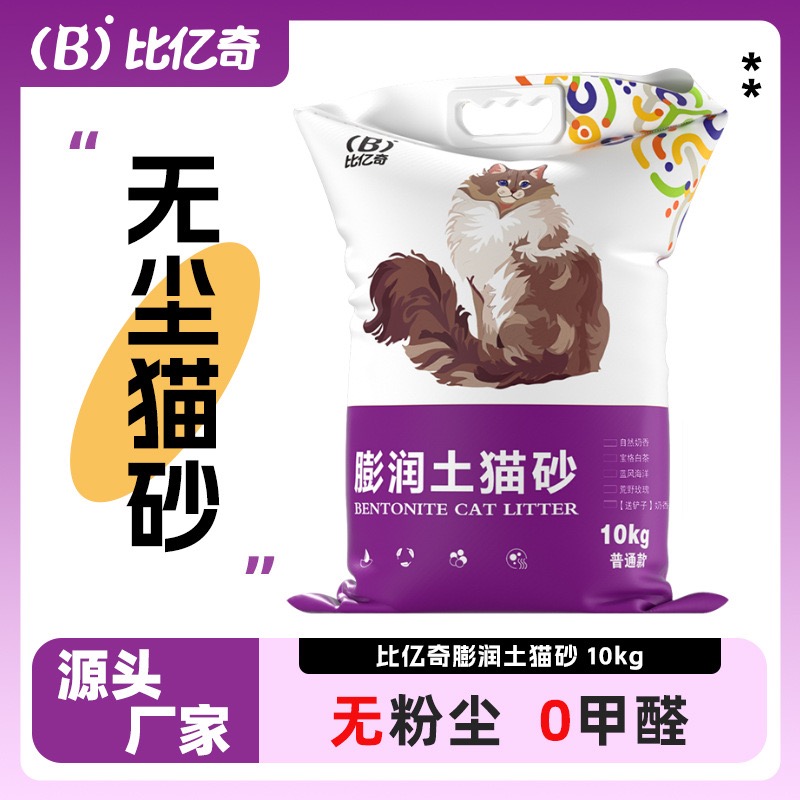 膨润土猫砂40斤实惠装 秒结团不沾地无尘结团除臭猫砂